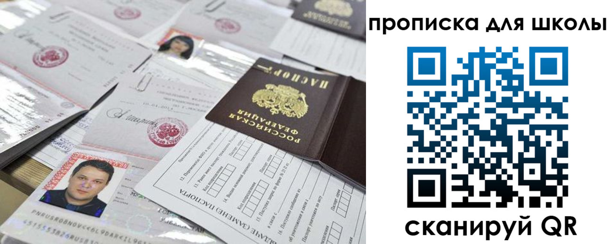 прописка для кредита в Моршанске