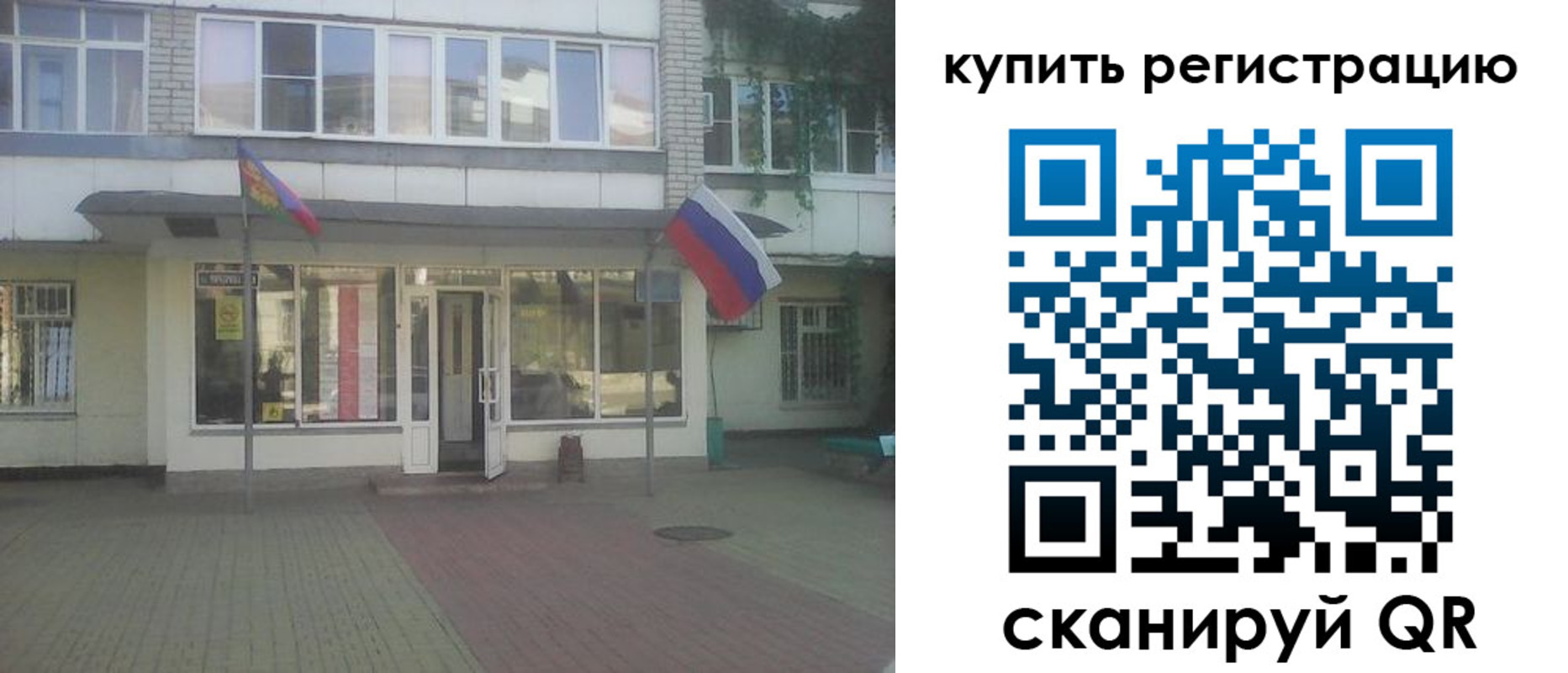 временная регистрация законно в Моршанске