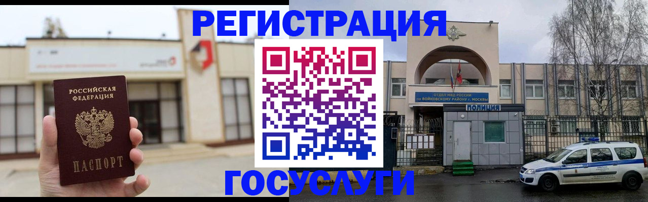 прописка ребенка в Моршанске
