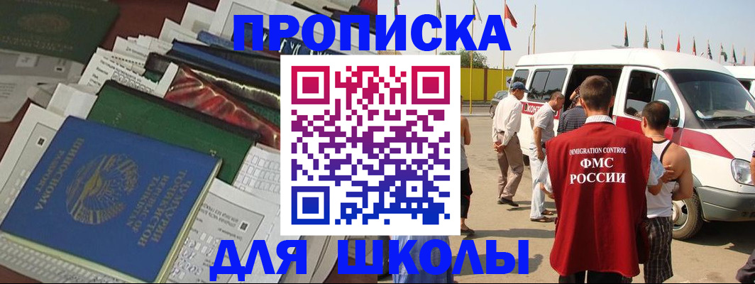 прописка поиск в Моршанске